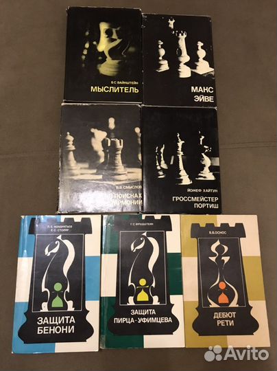Книги по шахматам (резерв)