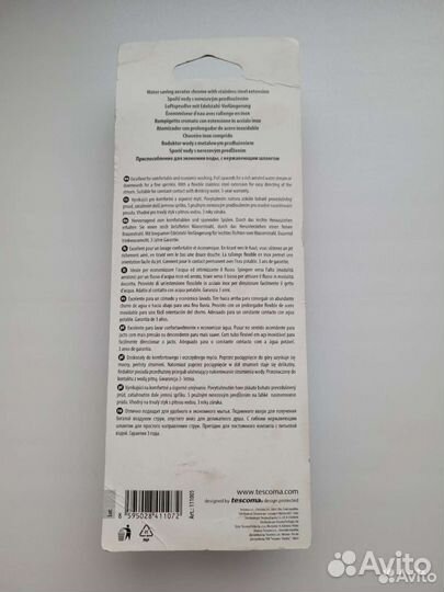 Приспособление для экономии воды