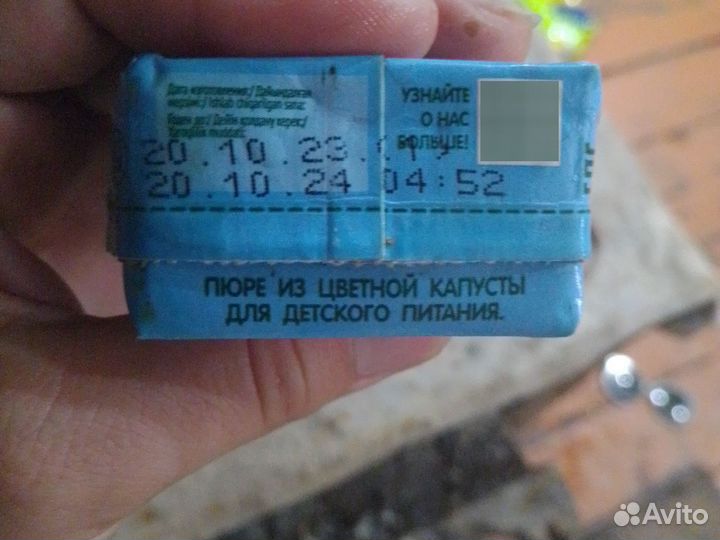 Детское питание пюре