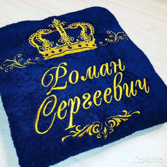 Велюровый Халат с именной вышивкой