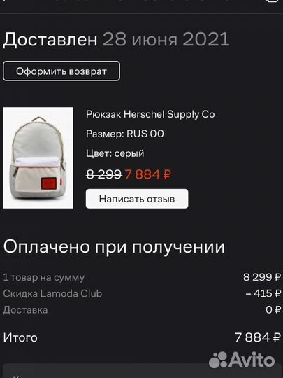 Рюкзак herschel