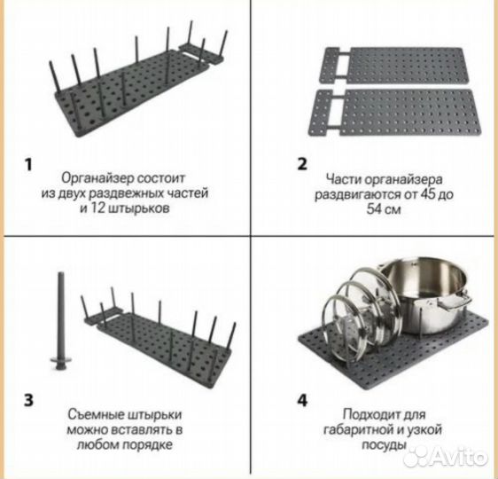 Подставка под крышки