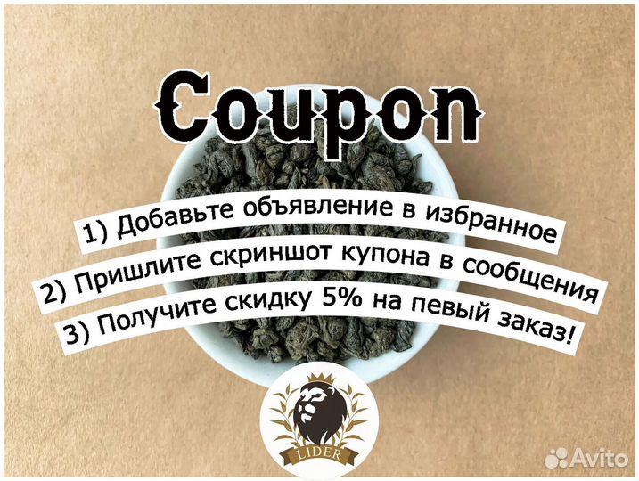 Связанный чай оптом