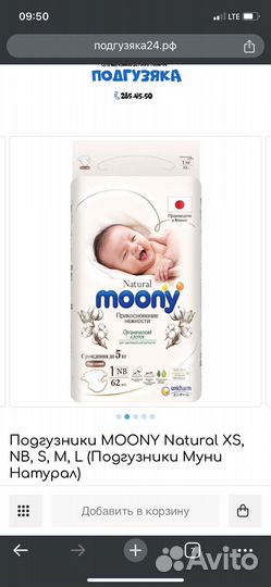 Подгузники трусики