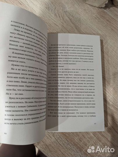 Книги Popcorn Books, Замри, Дикие