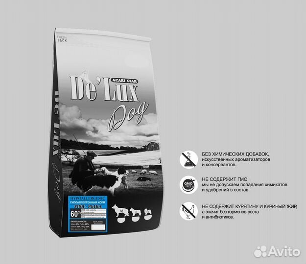 Корм для собак, рыба 60 гипо