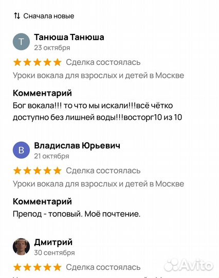 Уроки вокала для взрослых и детей в Москве