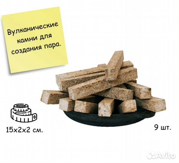 Пекарский камень для пара из вулканического камня