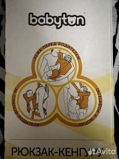 Рюкзак кенгуру babyton blume