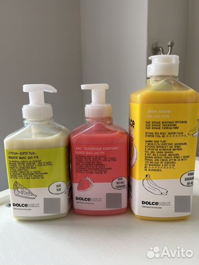 Dolce milk набор