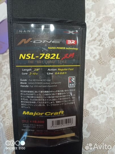 Спиннинг Major craft N-One