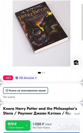 Гарри Поттер на английском языке Роулинг Джоан