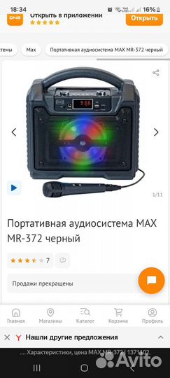 Портативная акустика караоке, радио, блютуз