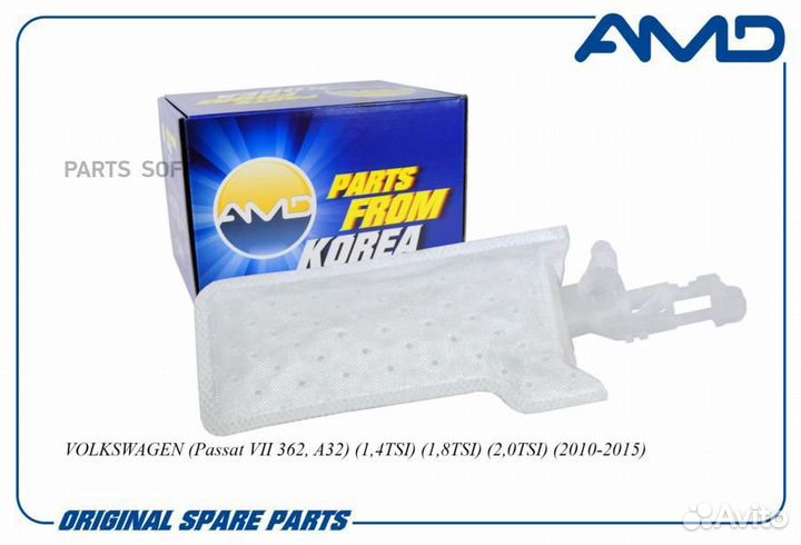 AMD AMD.FP225 Фильтр бензонасоса 3AA919051L/ (сетка)