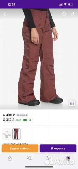 Брюки горнолыжные Roxy