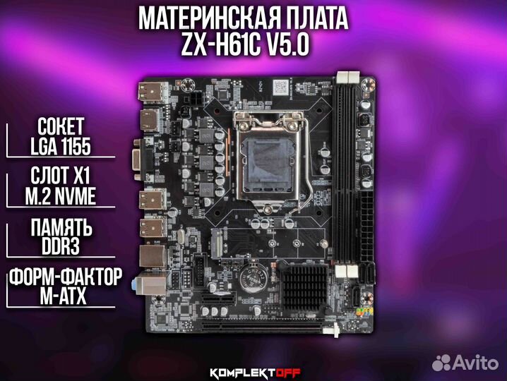 Новые материнские платы / LGA 1200 / 1700 / X99