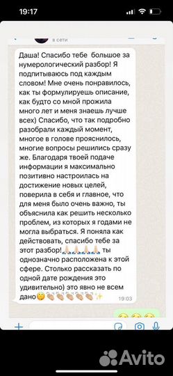 Нумерология, обучение,консультация