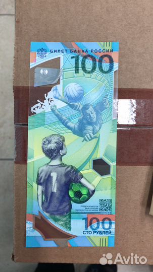 Купюра сочи все три