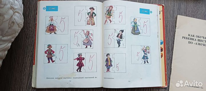 Математика Моро 1980 г, русский