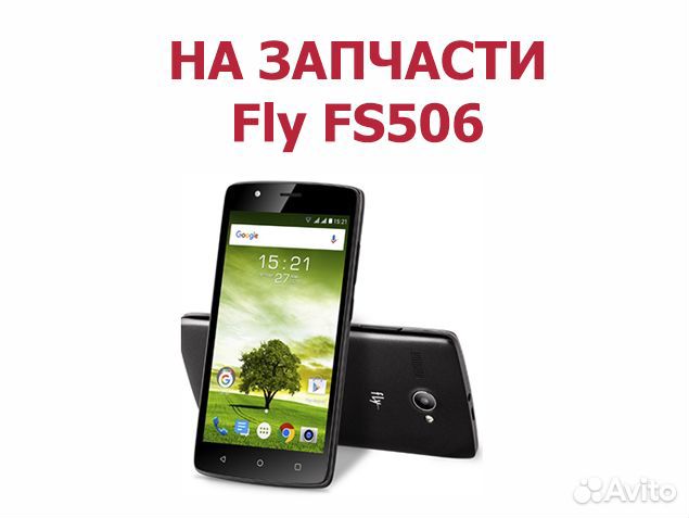 Смартфон Fly FS506 Cirrus 3 на запчасти