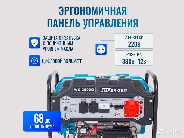 Генератор гибридный газ бензин 3,8 кВт