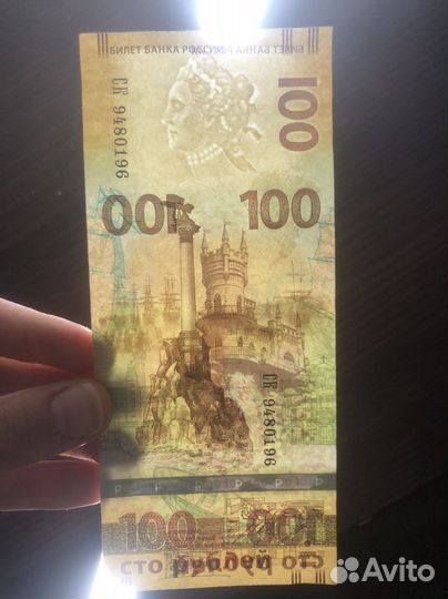 Купюра 2015 Крым
