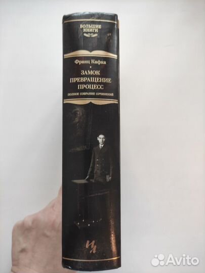 Франц Кафка Замок Превращение Процесс книга новая