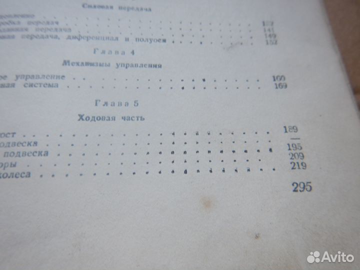 Книга Победа Москвич