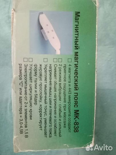 Массажер для тела электрический