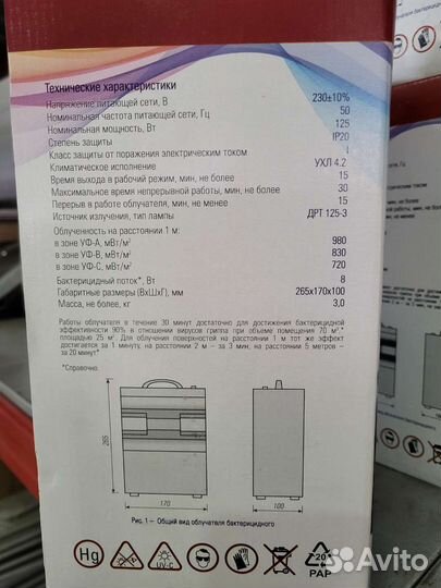 Облучатель бактерицидный aladdin 19