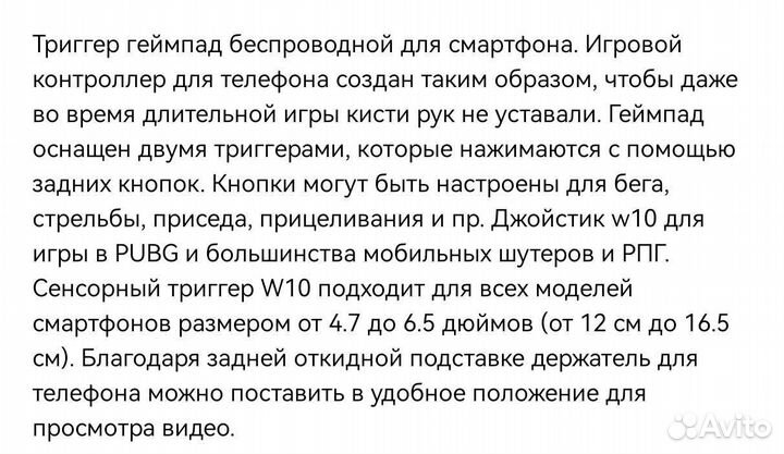 Игровой джостик