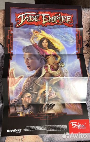 Jade Empire Special Edition PC DVD