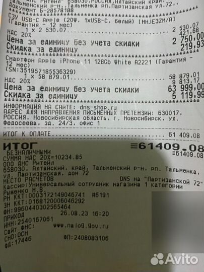 iPhone 11, 128 ГБ