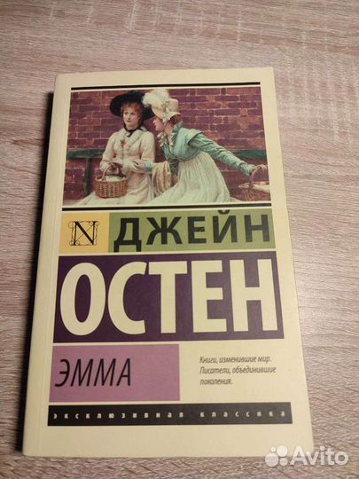 Книги Эмма,дерево растет в Бруклине