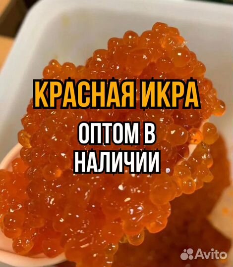 Икра, печень трески, семга оптом