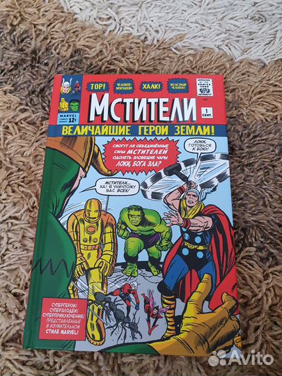 Продаю комиксы