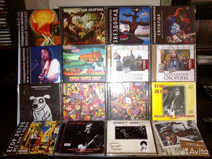 CD диски продажа (Русский рок). Объявление №2