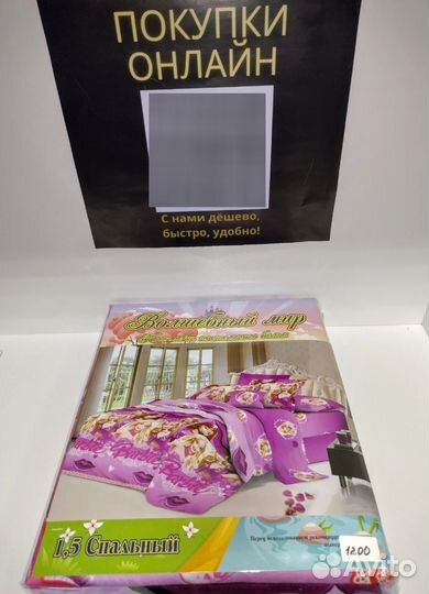 Детское постельное белье