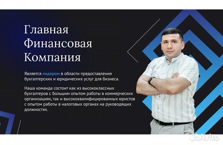Бухгалтер, налоговая оптимизация
