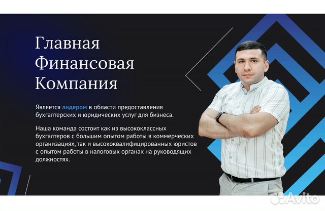 Бухгалтер, налоговая оптимизация