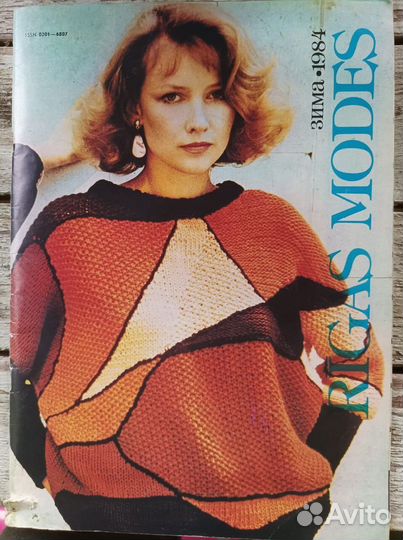 Журналы мод СССР 