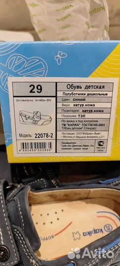 Полуботинки для мальчика,фирмы Kapika,размер 29