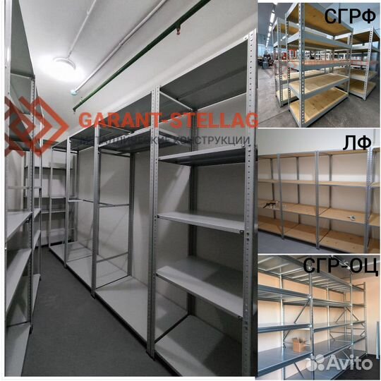 Стеллаж в кладовку