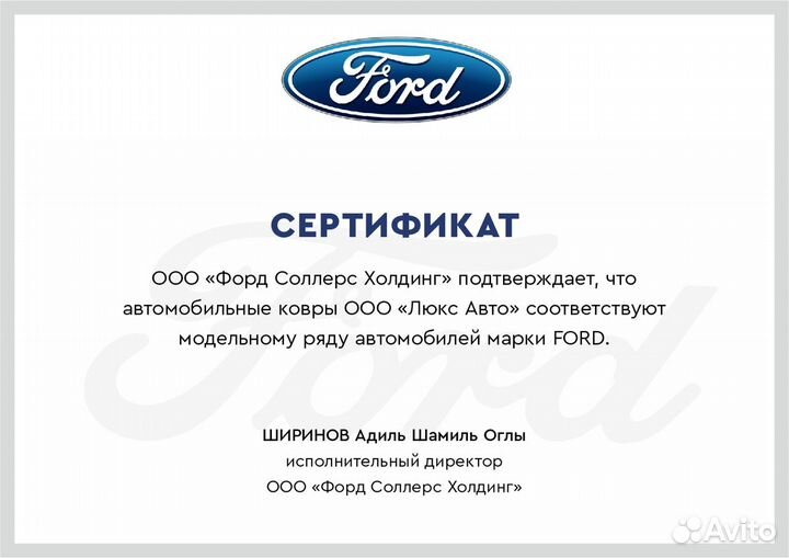 3D Коврики Ford Explorer 5 Escape 3 Экокожа Салон