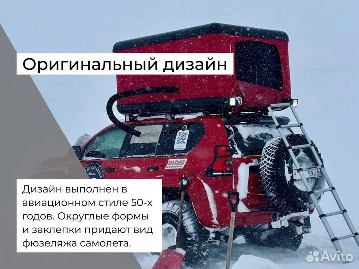 Палатка на крышу машины