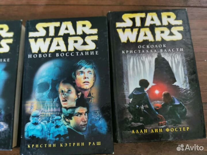 Lucas Books, Книги Star Wars, Terra Fantastica
