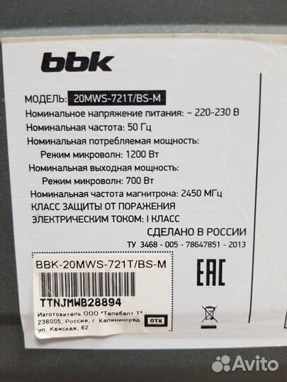 Микроволновая печь BBK