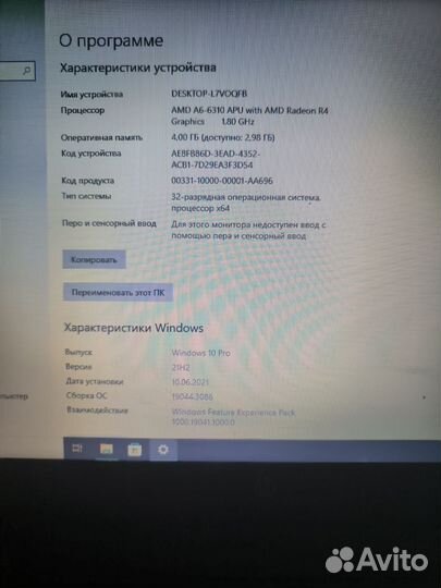 Ноутбук HP AMD A6-6310 / AMD Radeon R4 / озу 4gb