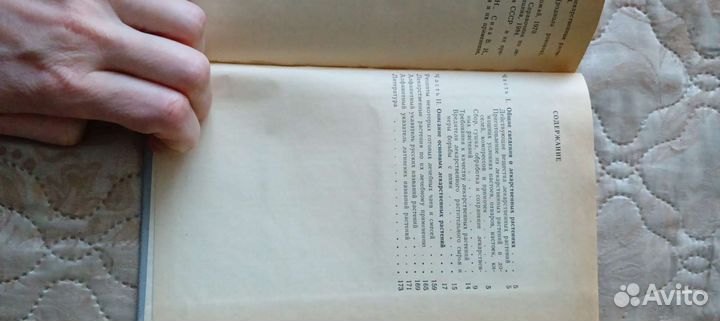 Домашний огород, лекарственные растения