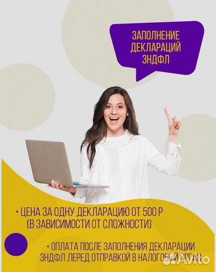 Заполнение декларации 3 НДФЛ